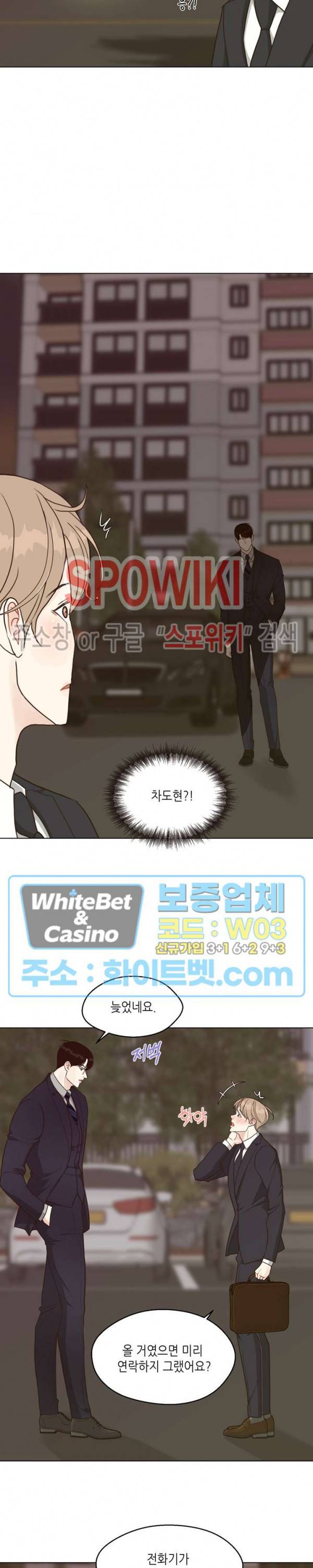 LUST(러스트) 33화 2