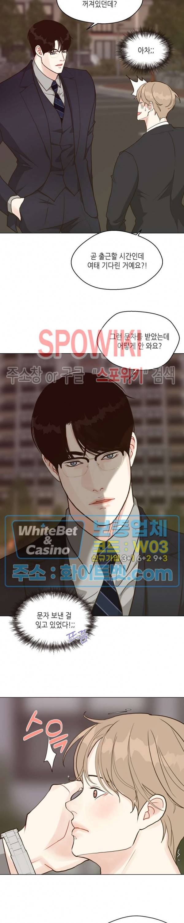 LUST(러스트) 33화 3