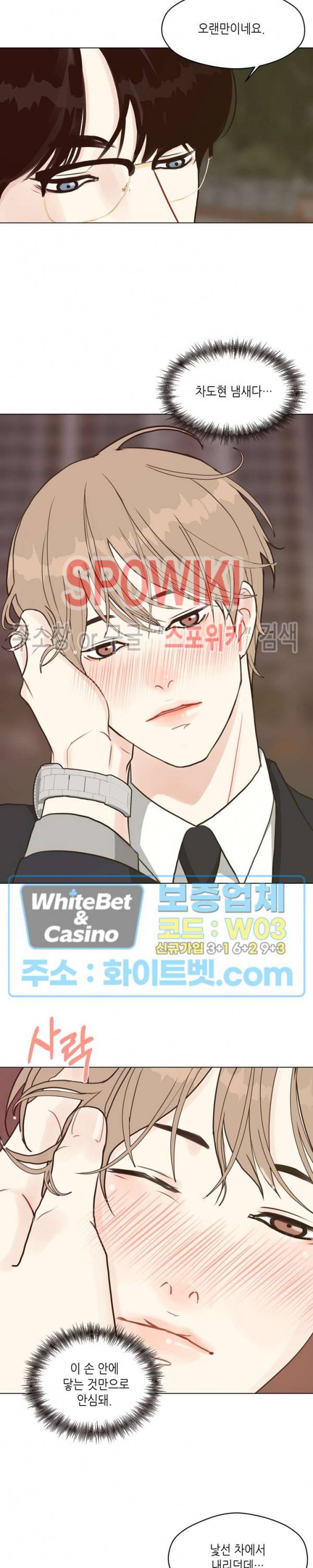 LUST(러스트) 33화 4