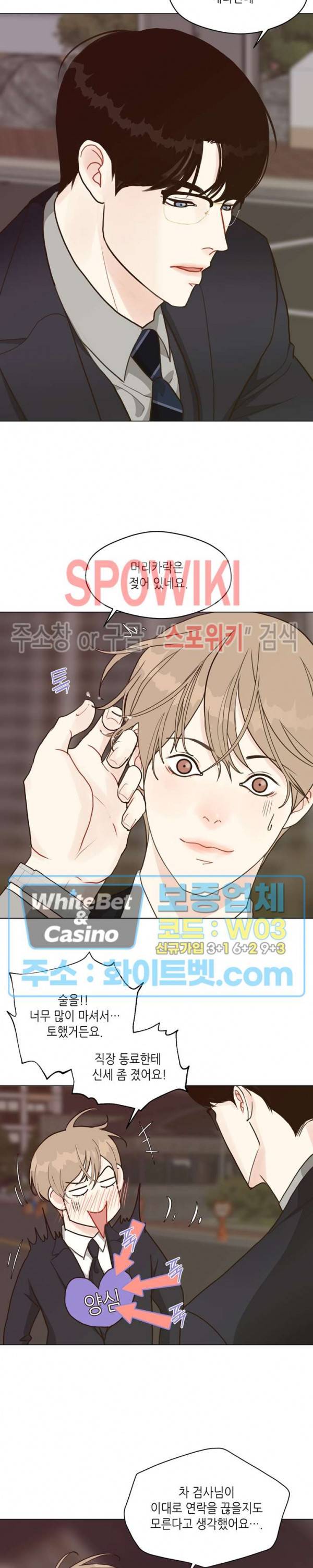 LUST(러스트) 33화 5