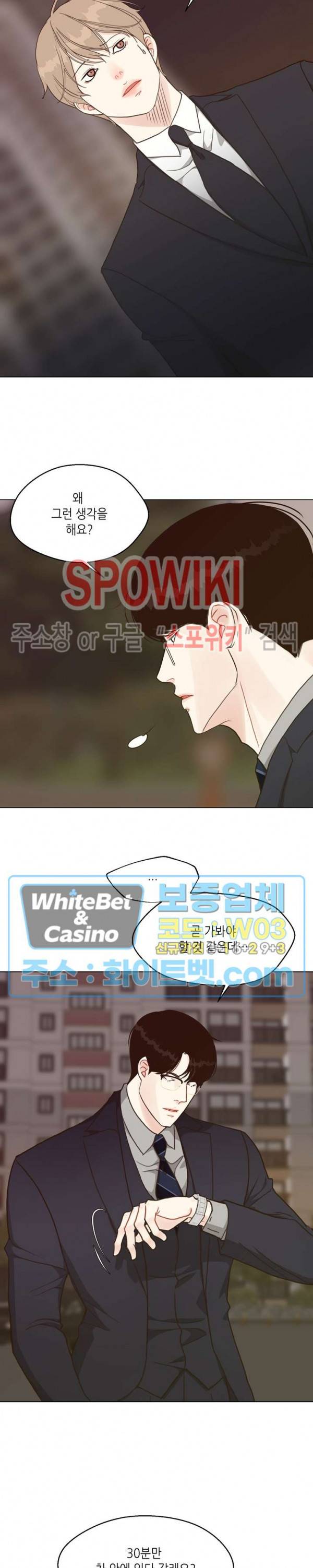 LUST(러스트) 33화 6