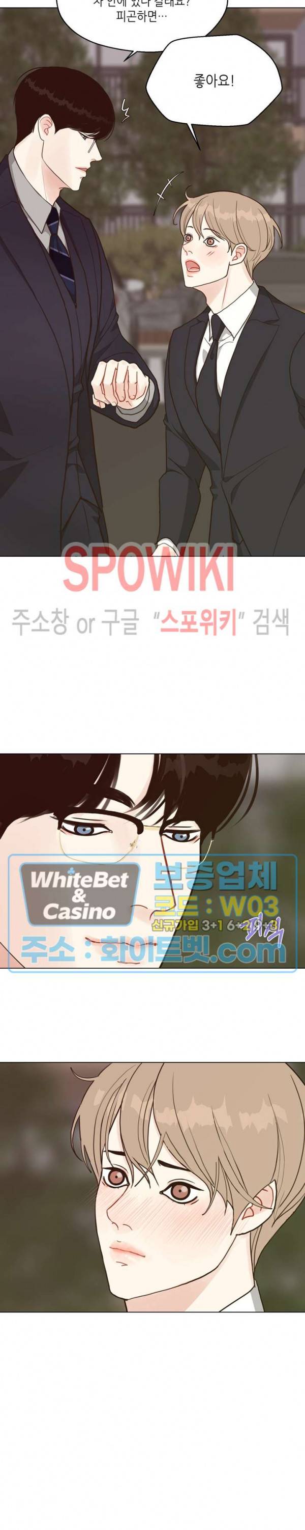LUST(러스트) 33화 7