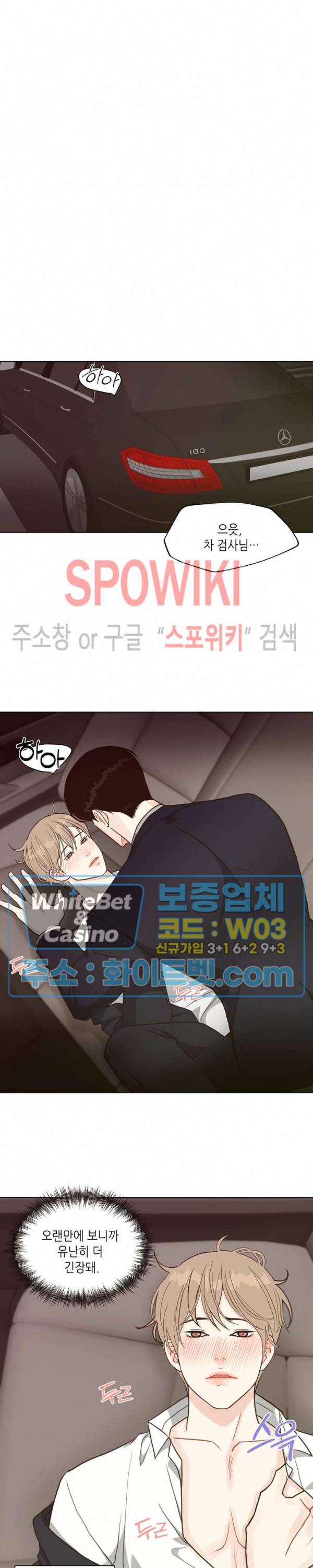 LUST(러스트) 33화 8