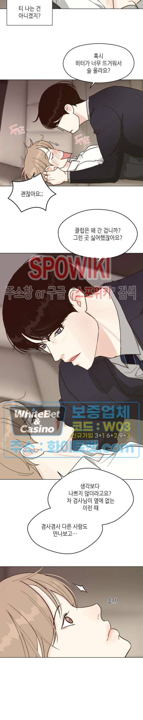 LUST(러스트) 33화 9