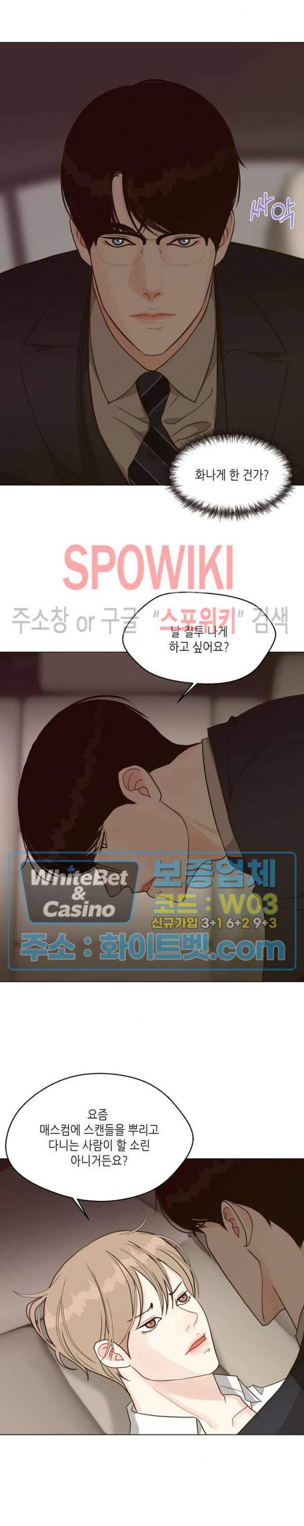 LUST(러스트) 33화 10