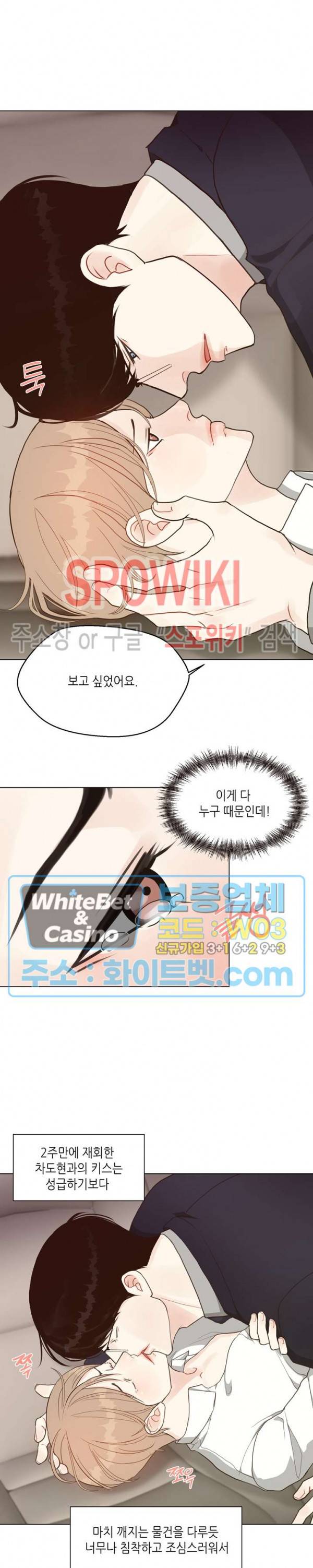 LUST(러스트) 33화 11