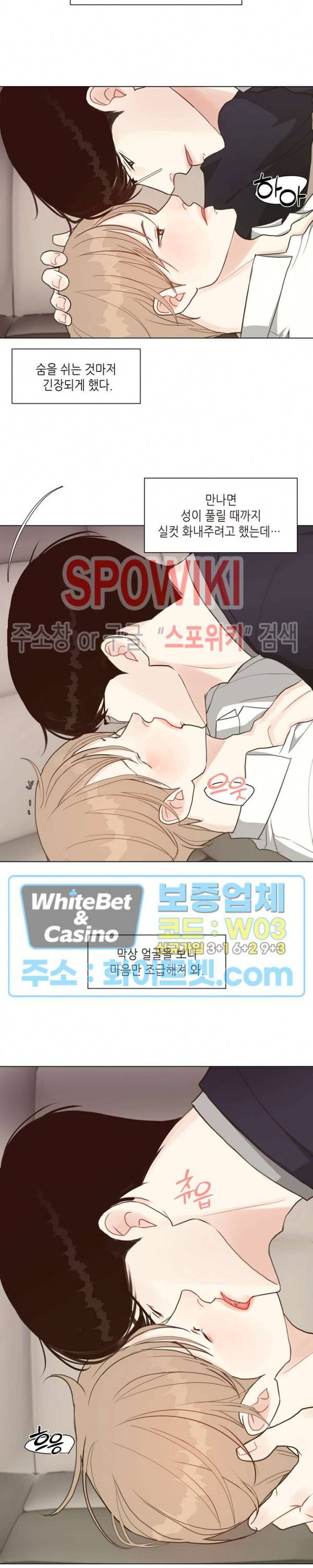 LUST(러스트) 33화 12