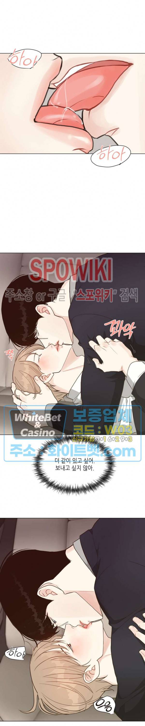 LUST(러스트) 33화 13