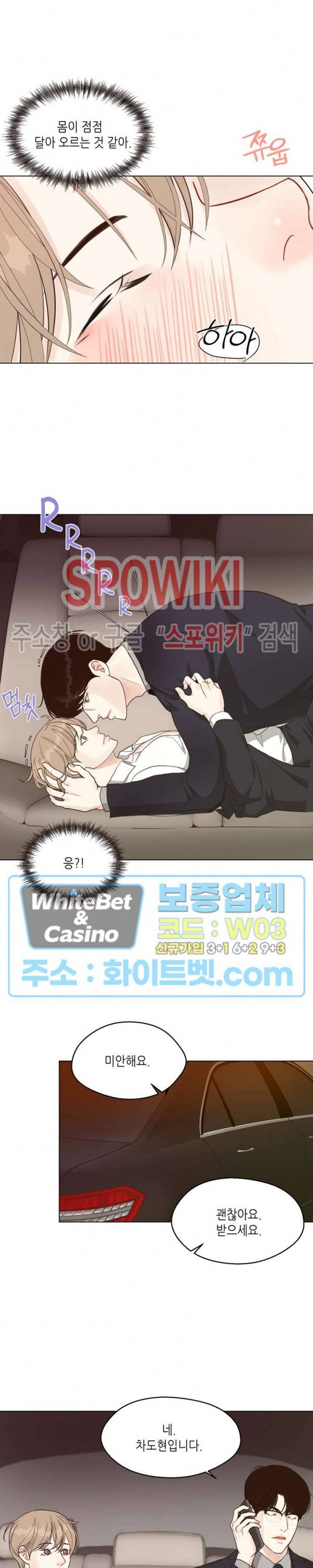 LUST(러스트) 33화 14