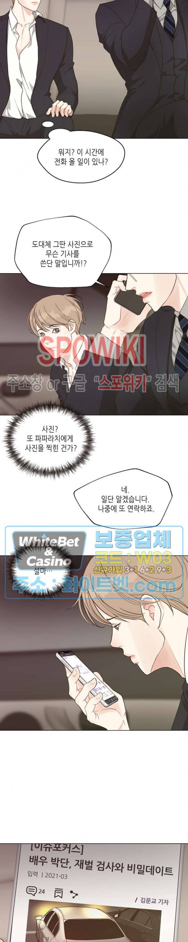 LUST(러스트) 33화 15
