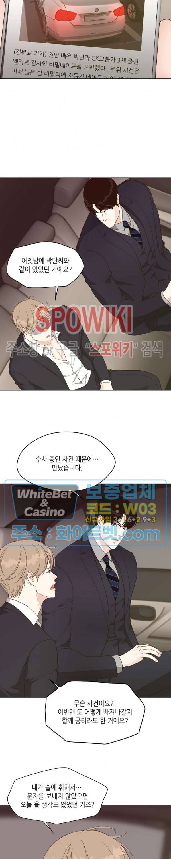 LUST(러스트) 33화 16