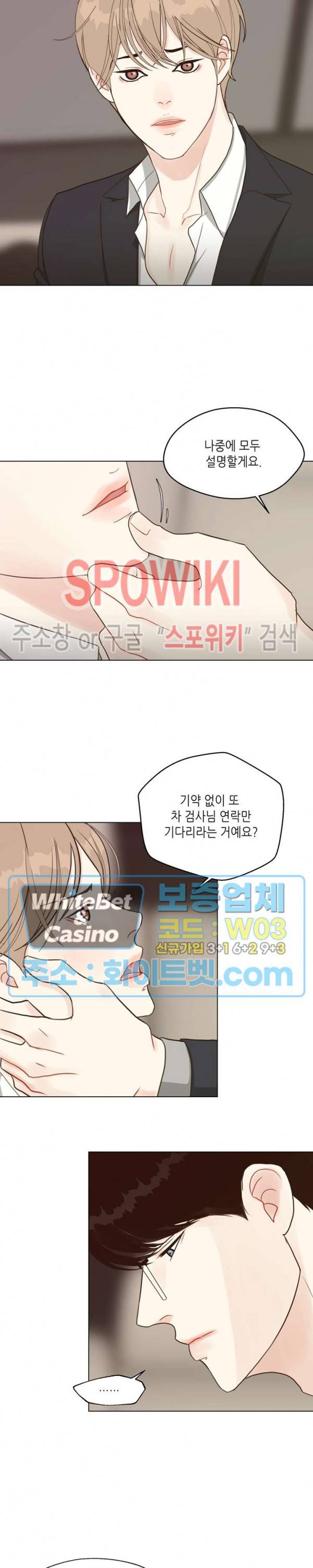 LUST(러스트) 33화 17