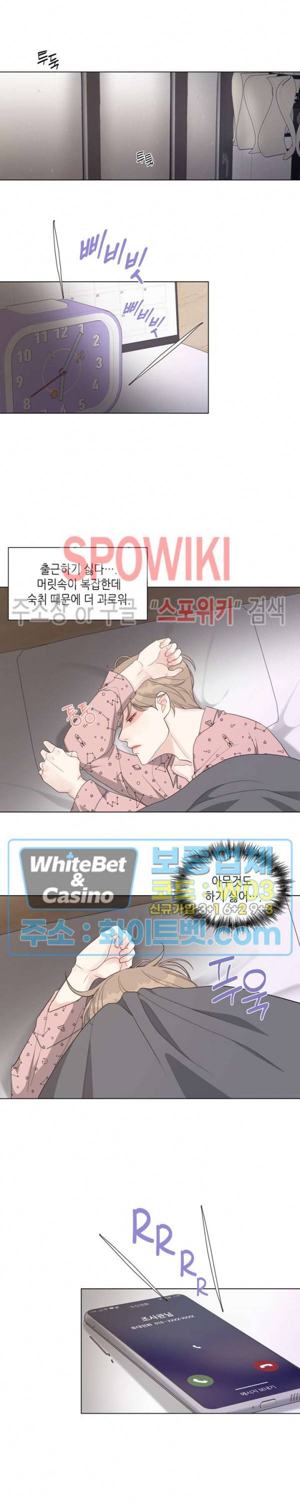 LUST(러스트) 33화 19