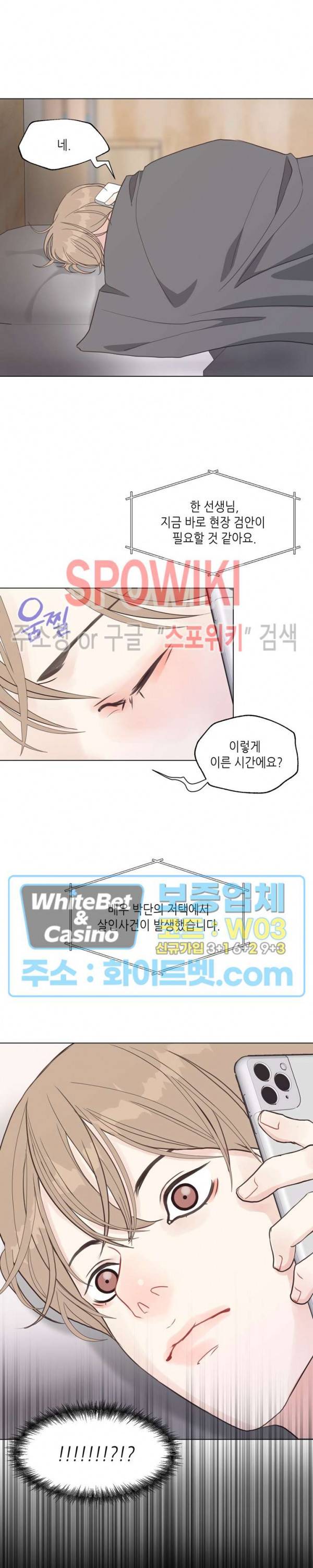 LUST(러스트) 33화 20