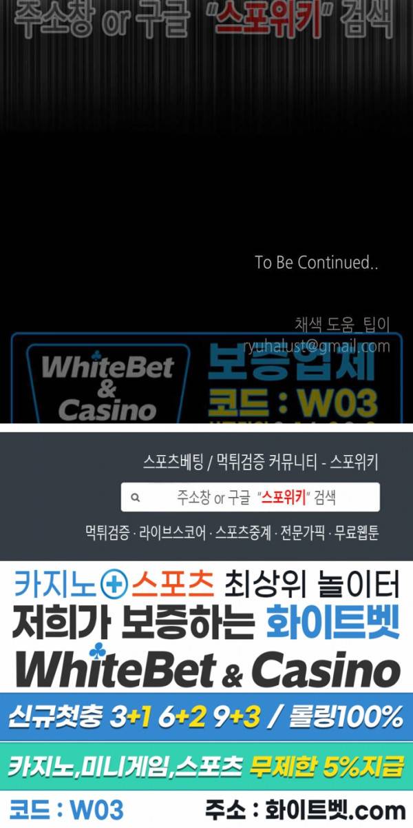 LUST(러스트) 33화 21