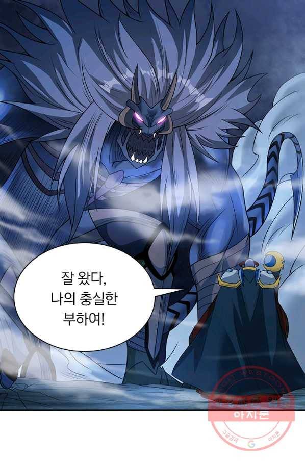 보스몹은 죽을수록 강해진다 41화 4