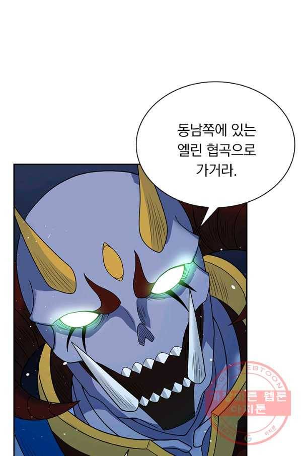 보스몹은 죽을수록 강해진다 41화 5