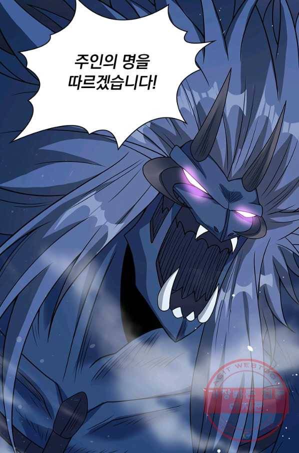 보스몹은 죽을수록 강해진다 41화 8