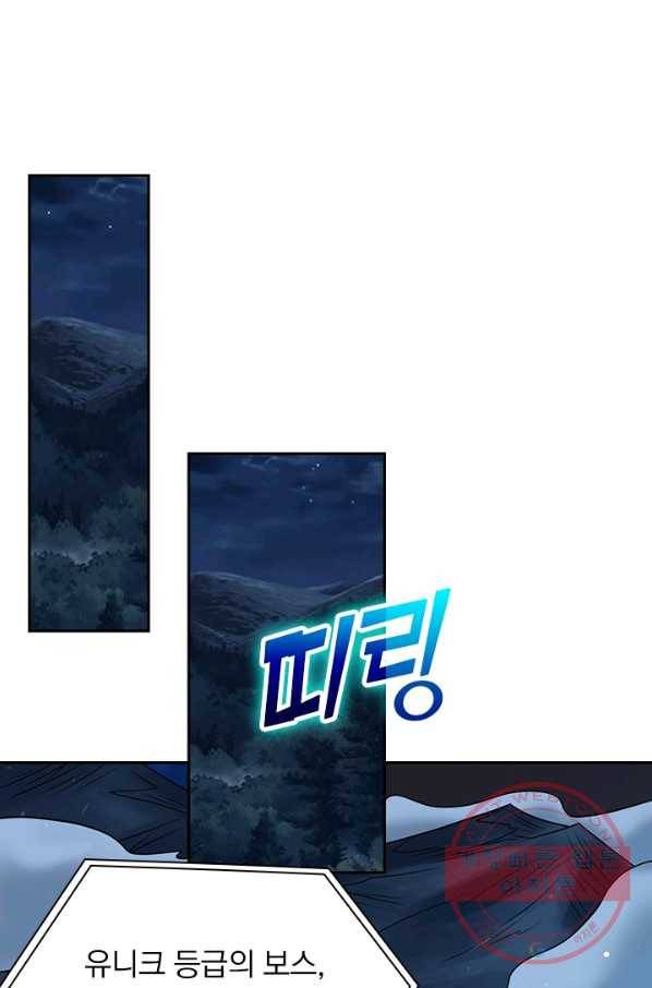 보스몹은 죽을수록 강해진다 41화 12