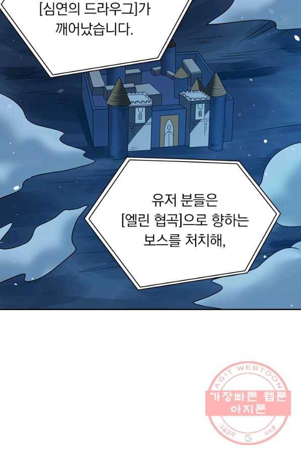보스몹은 죽을수록 강해진다 41화 13