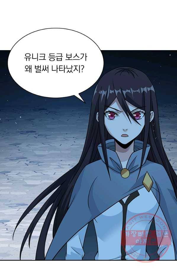 보스몹은 죽을수록 강해진다 41화 17
