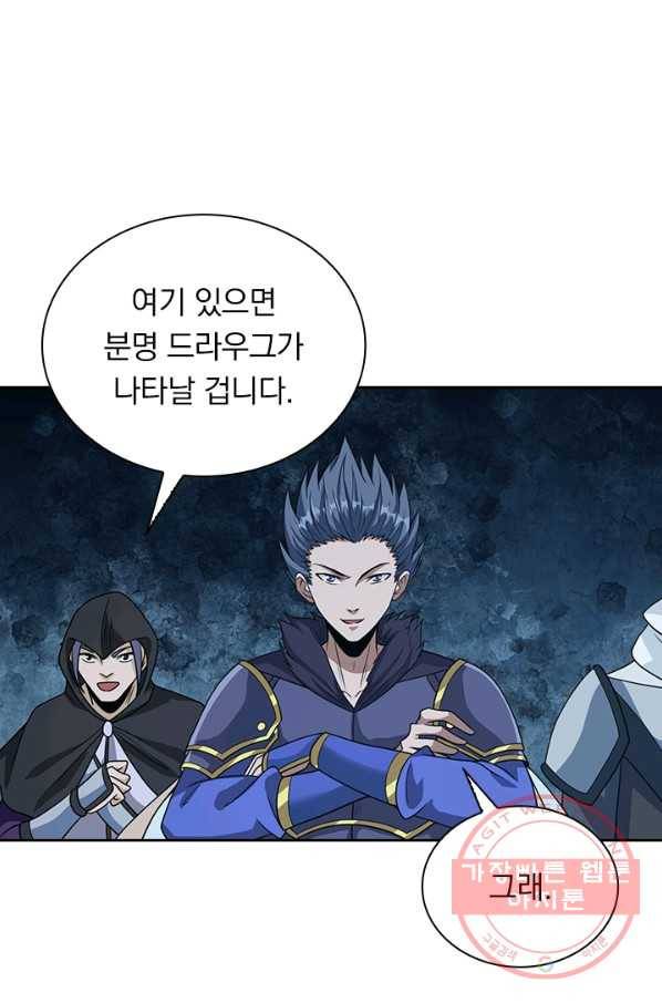 보스몹은 죽을수록 강해진다 41화 23