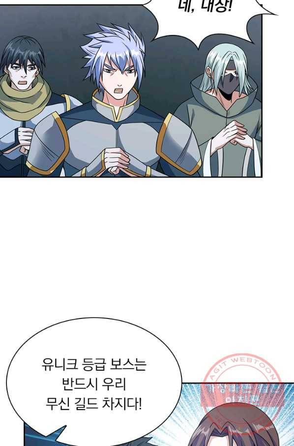 보스몹은 죽을수록 강해진다 41화 28