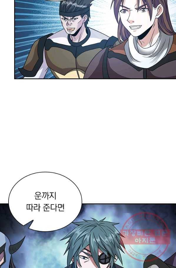 보스몹은 죽을수록 강해진다 41화 29