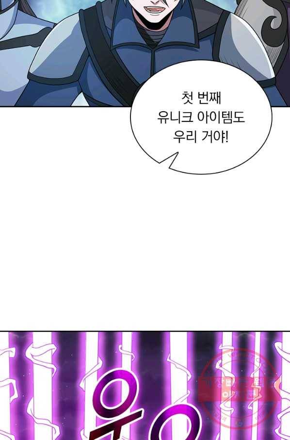 보스몹은 죽을수록 강해진다 41화 30