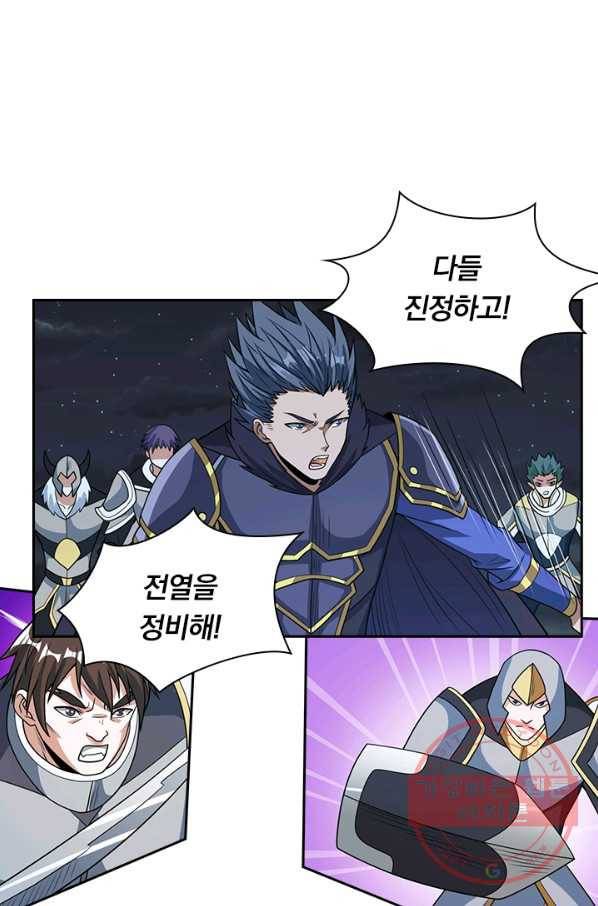 보스몹은 죽을수록 강해진다 41화 32