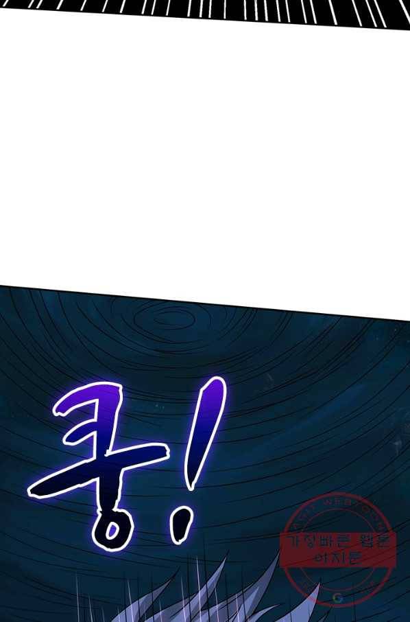 보스몹은 죽을수록 강해진다 41화 39