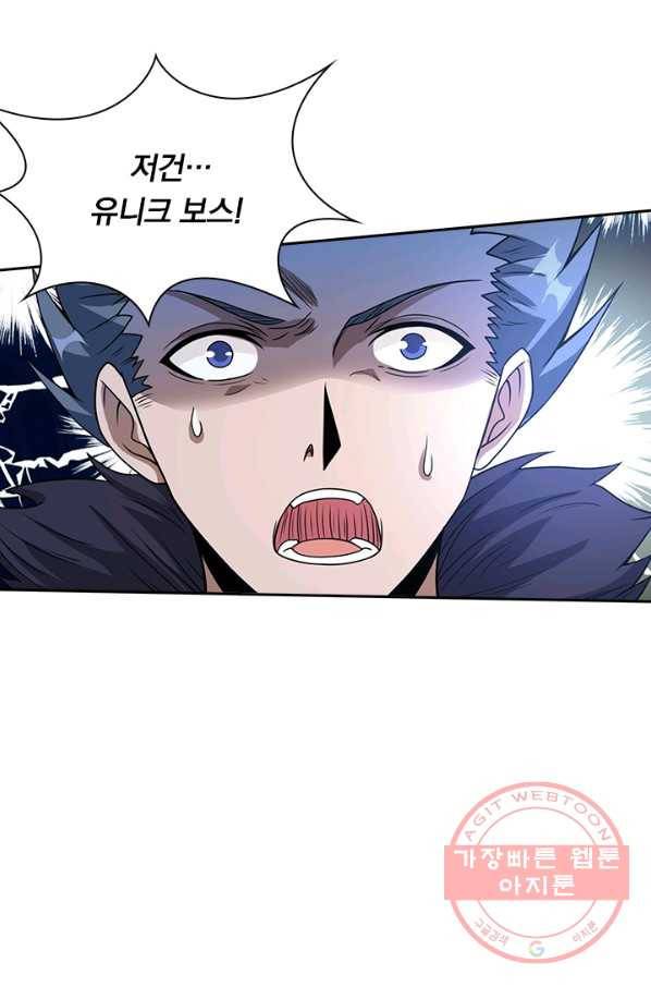 보스몹은 죽을수록 강해진다 41화 41