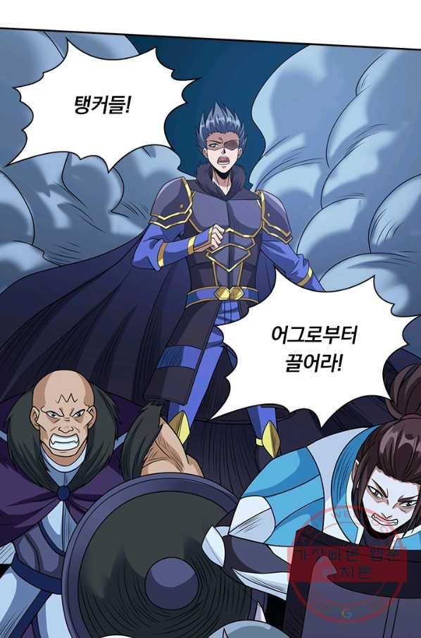 보스몹은 죽을수록 강해진다 41화 42