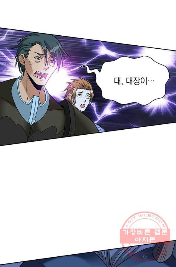 보스몹은 죽을수록 강해진다 41화 50