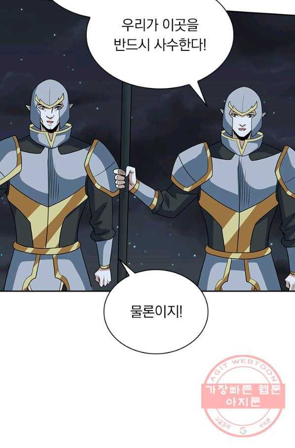 보스몹은 죽을수록 강해진다 41화 57