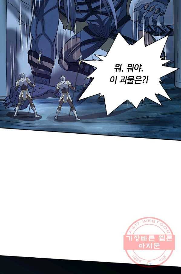 보스몹은 죽을수록 강해진다 41화 59