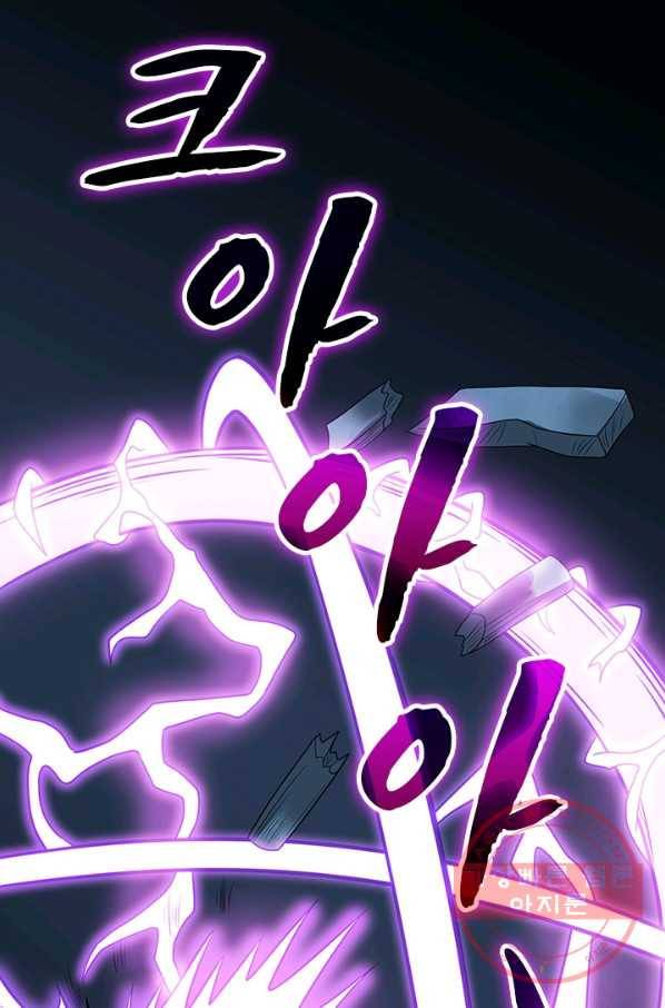보스몹은 죽을수록 강해진다 41화 60