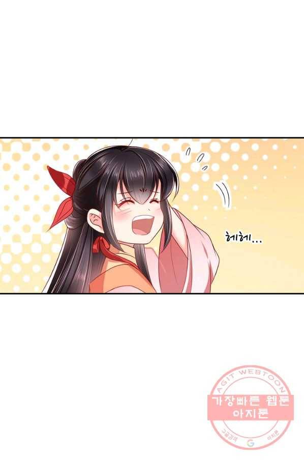 절세의비 107화 6