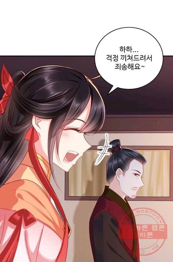 절세의비 107화 7