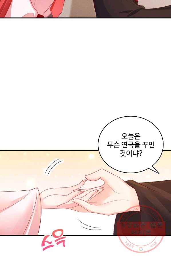 절세의비 107화 8