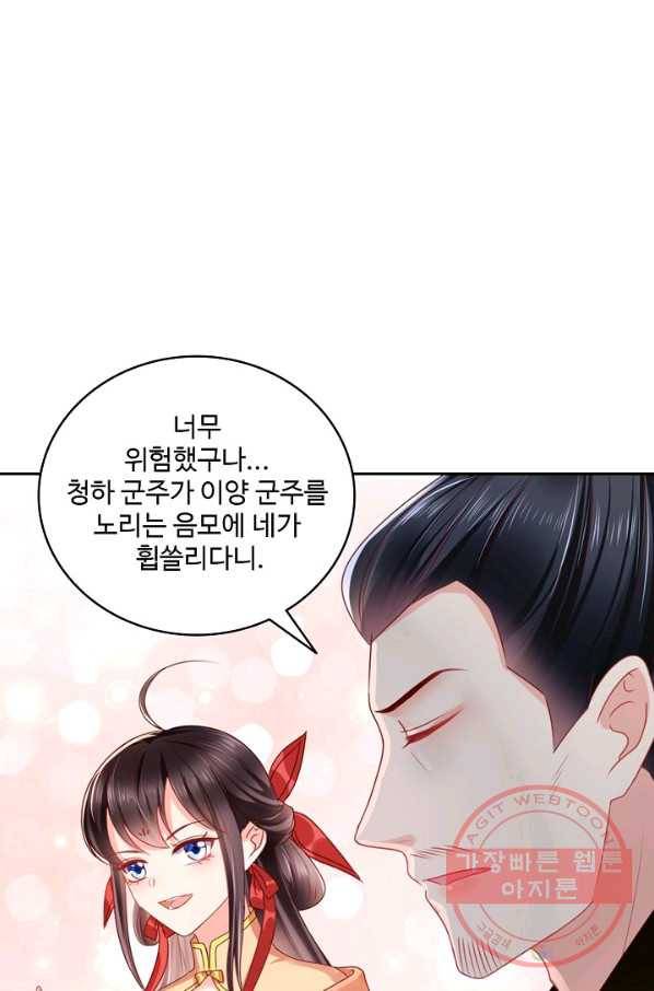 절세의비 107화 9