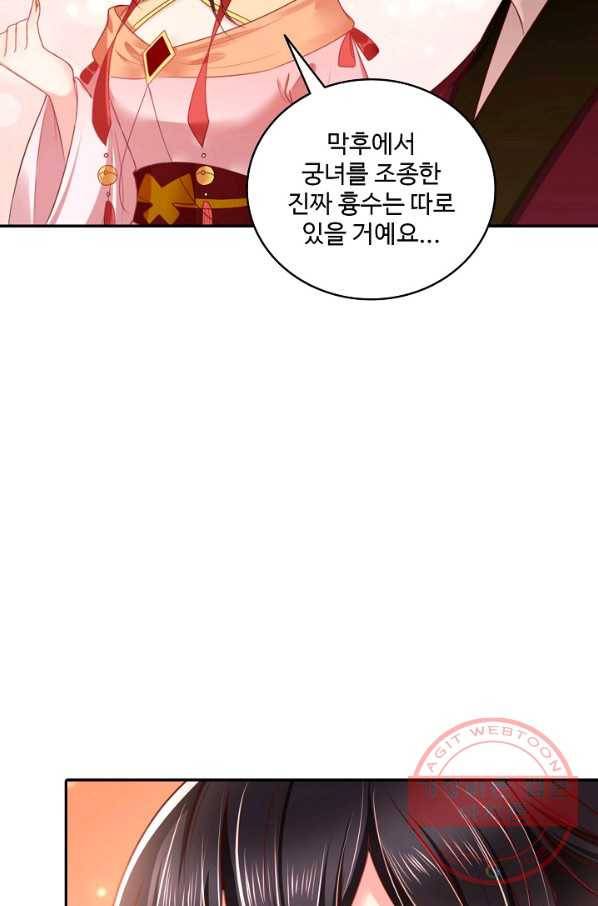 절세의비 107화 10