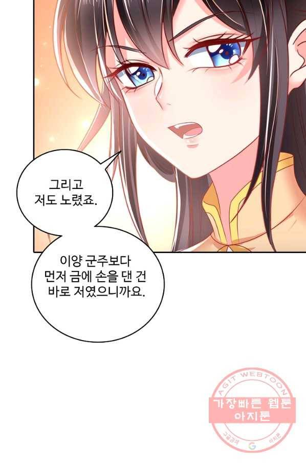 절세의비 107화 11