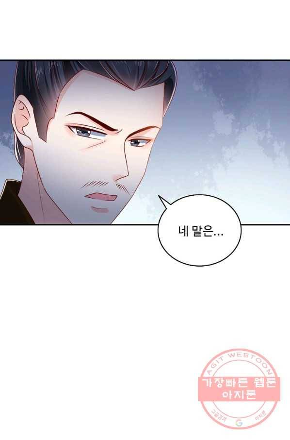 절세의비 107화 12