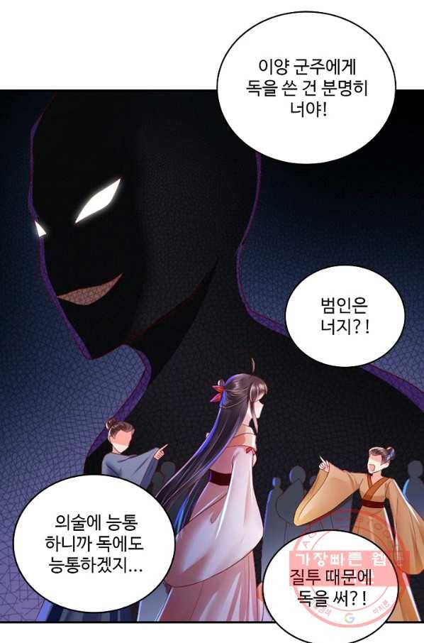 절세의비 107화 13