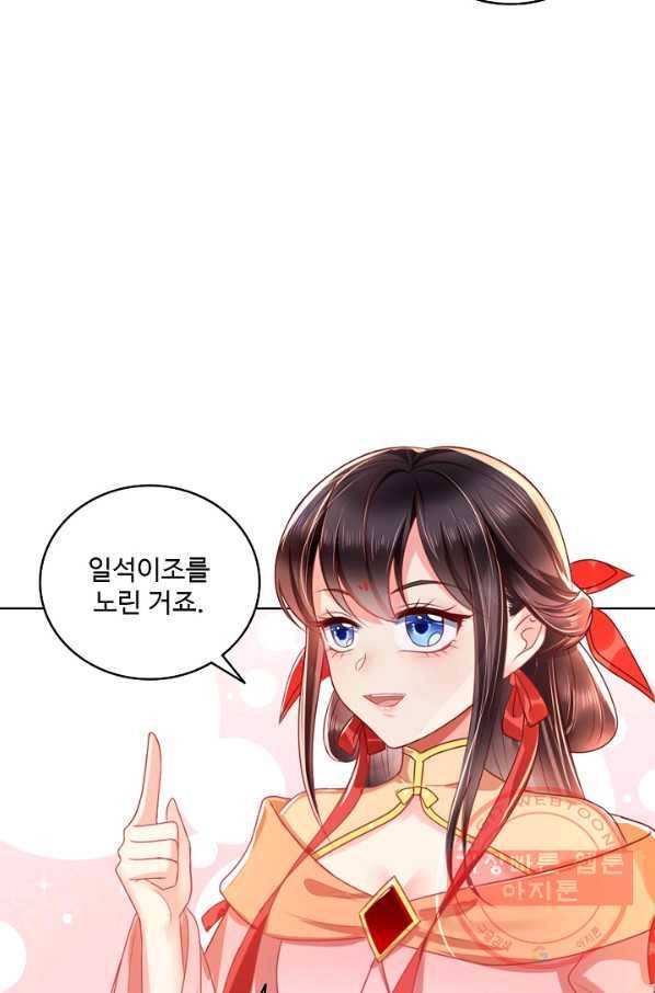 절세의비 107화 14