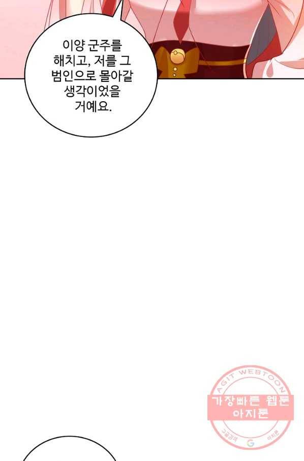절세의비 107화 15