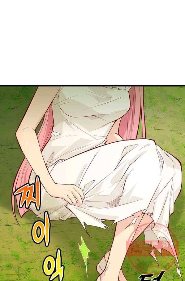 생존 마스터가 되었다 21화 5