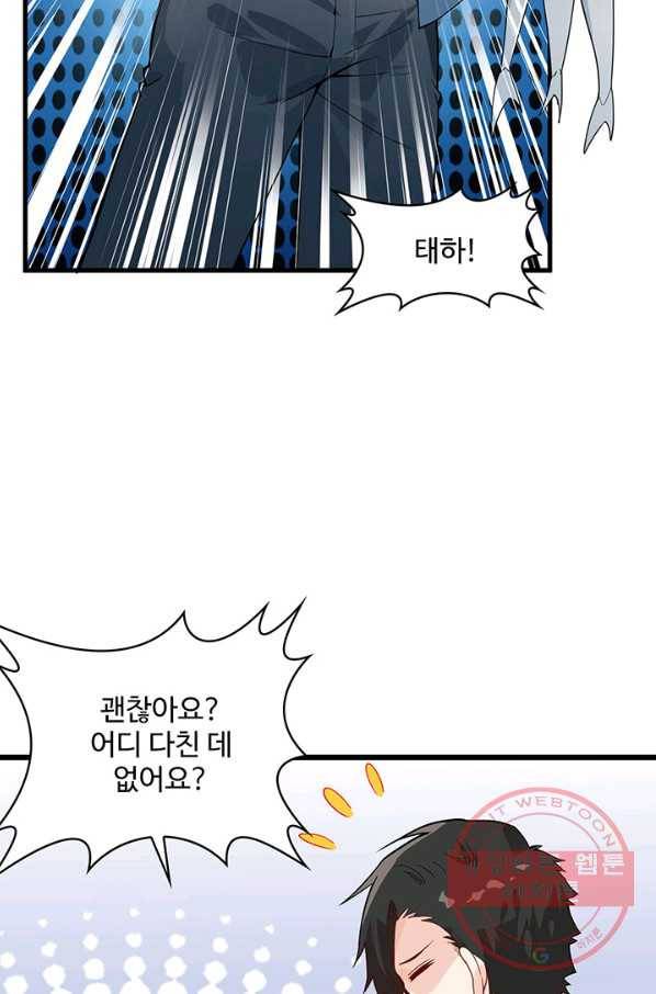 생존 마스터가 되었다 21화 10