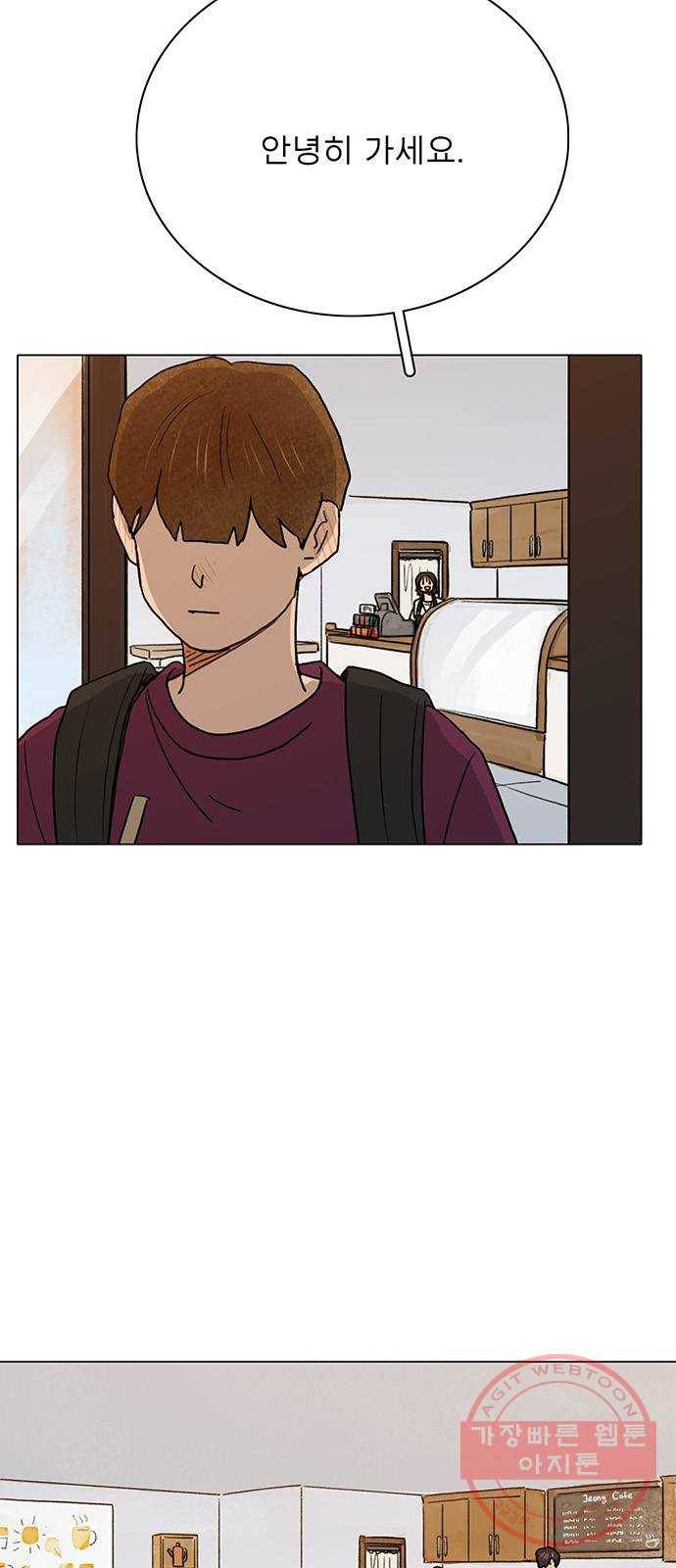 짝사랑의 유서 6화 2